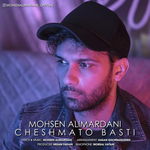 دانلود آهنگ چشماتو بستی محسن علیمردانی 